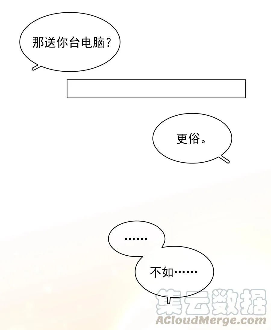 028 把你自己送给我 第21页