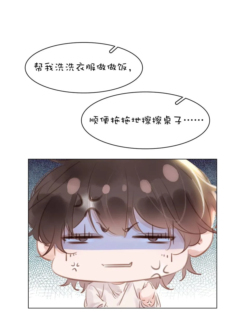 028 把你自己送给我 第24页