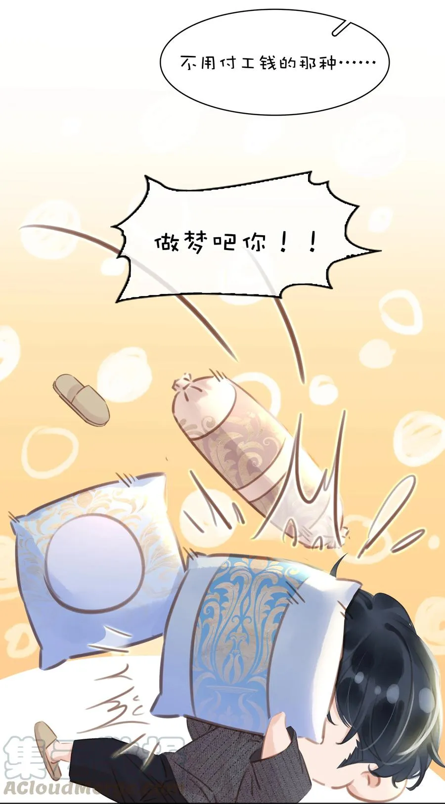 028 把你自己送给我 第25页