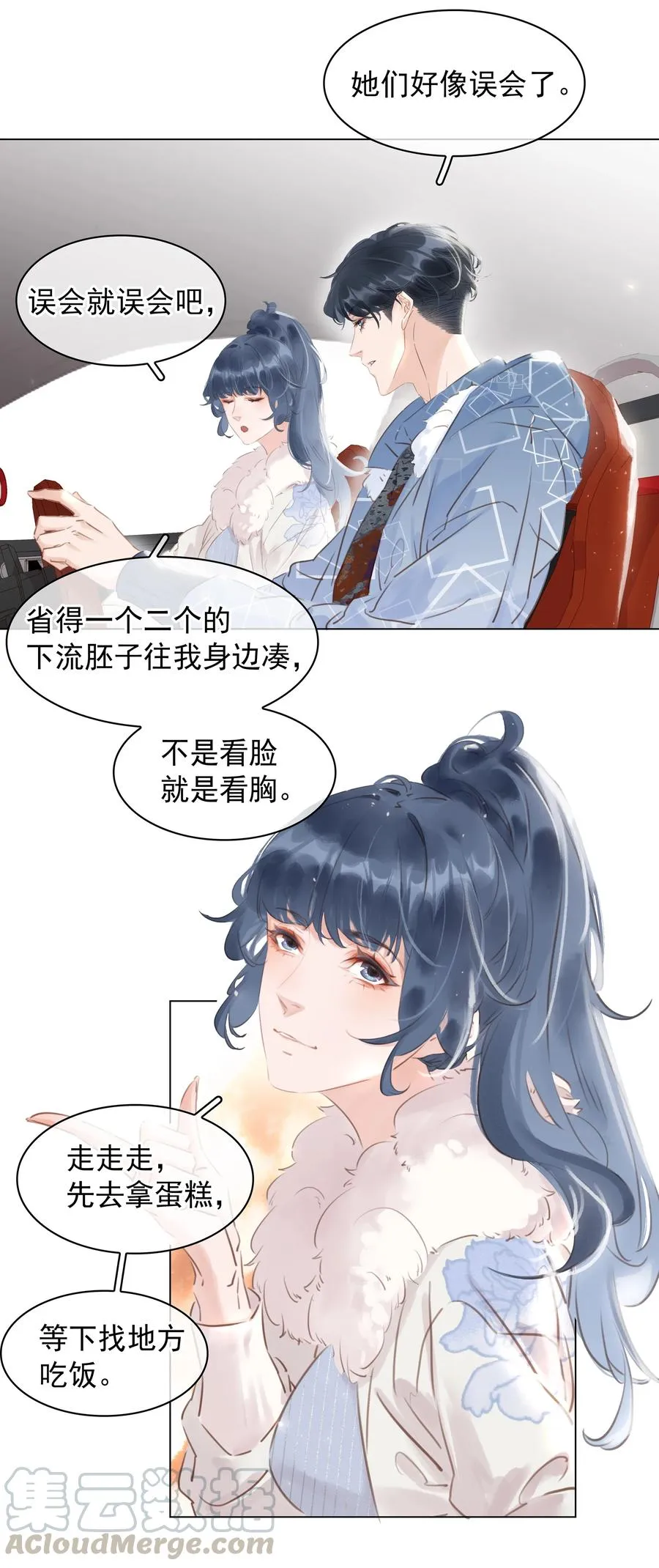 028 把你自己送给我 第29页