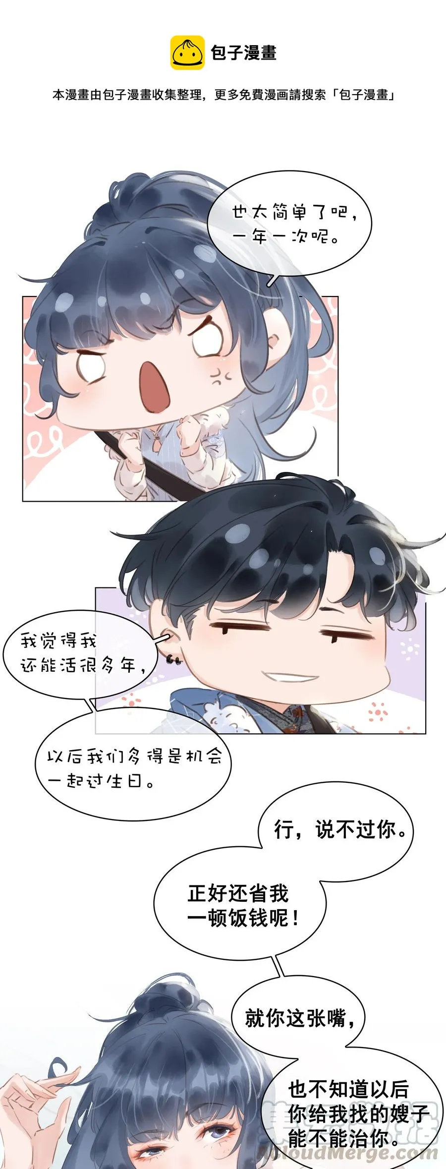 028 把你自己送给我 第31页