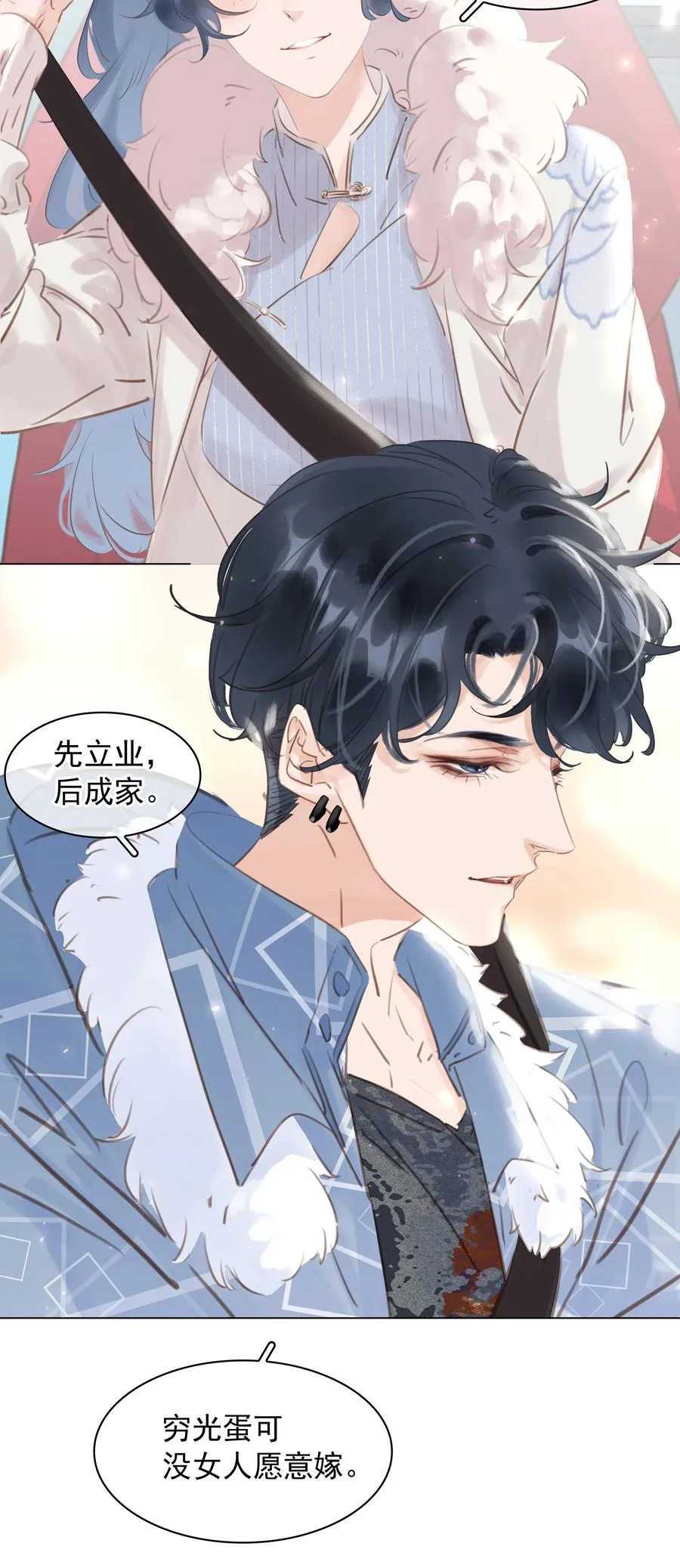 028 把你自己送给我 第32页