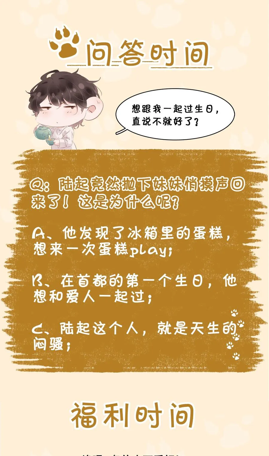 028 把你自己送给我 第40页