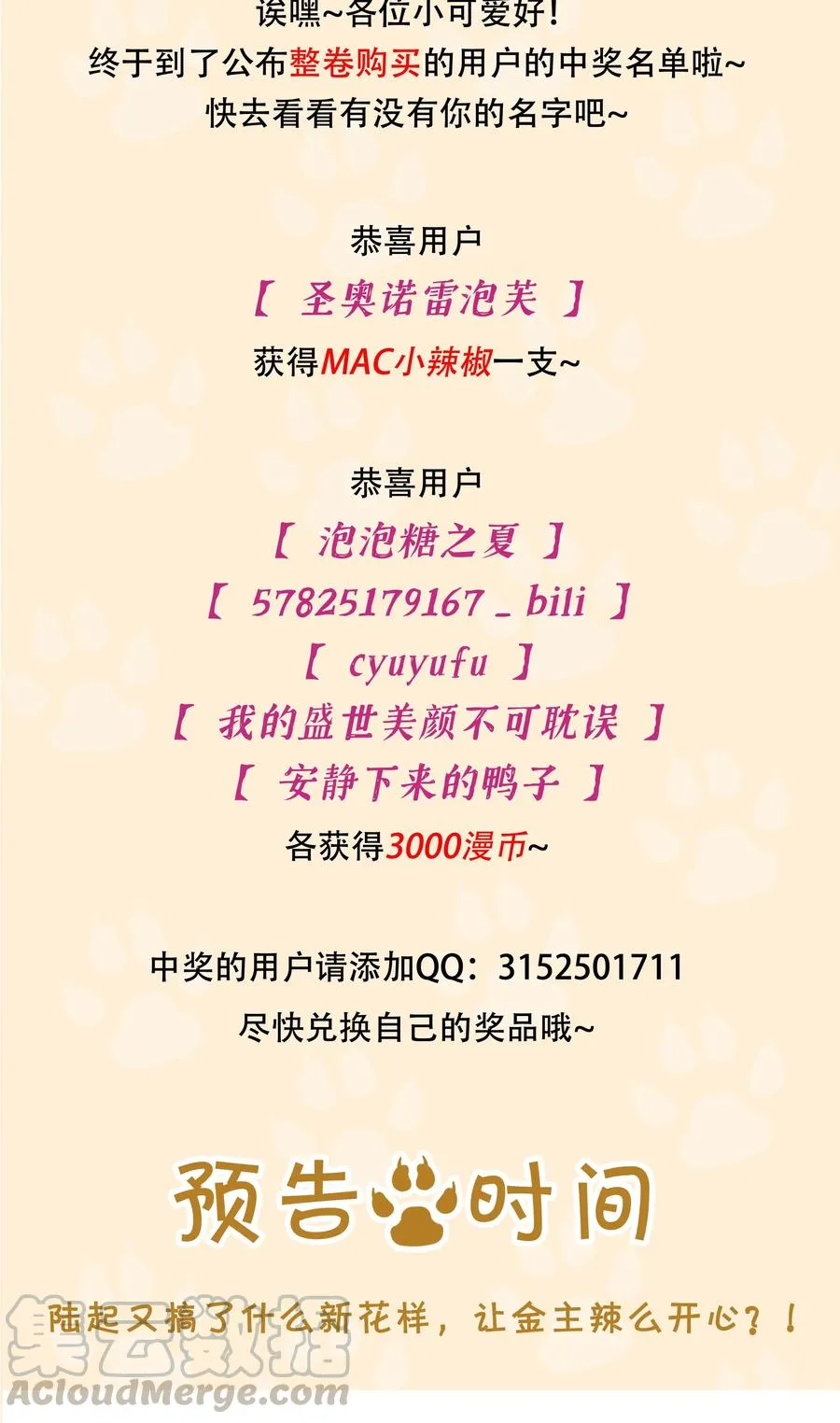 028 把你自己送给我 第41页