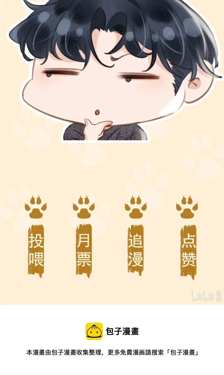 028 把你自己送给我 第44页