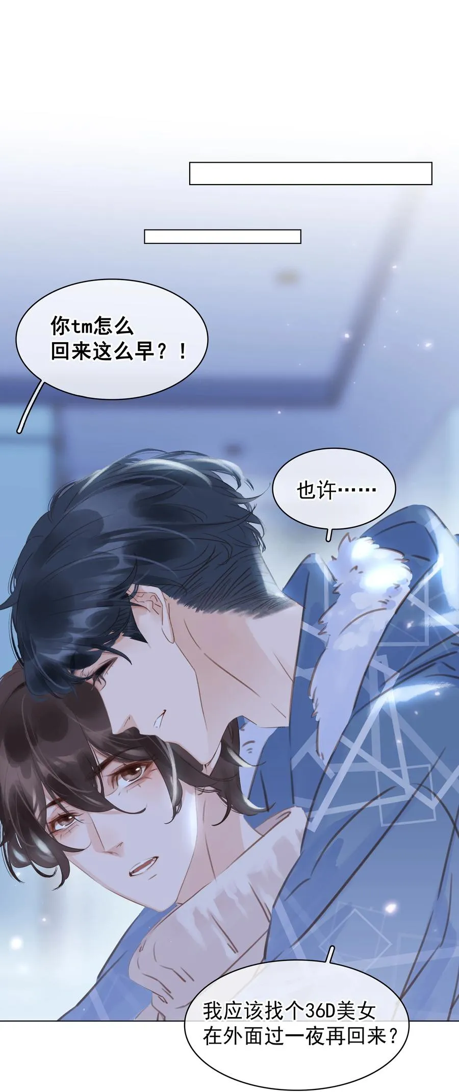 029 三个愿望都与你有关 第2页