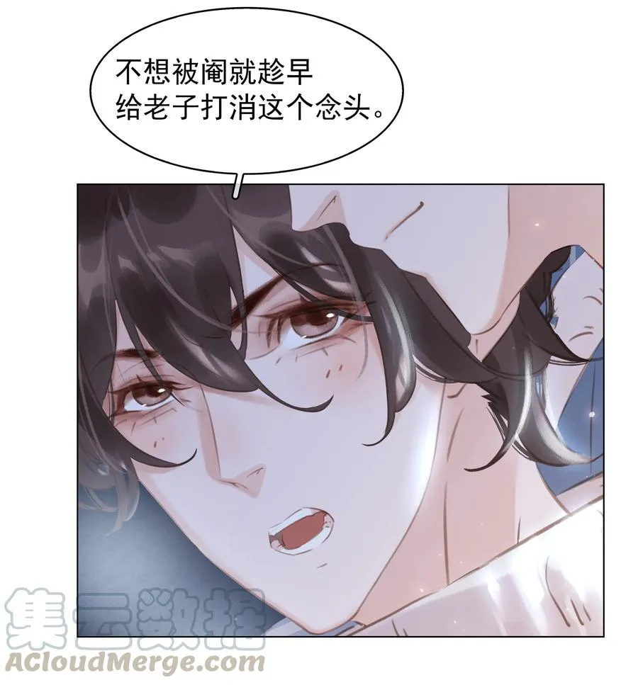 029 三个愿望都与你有关 第3页