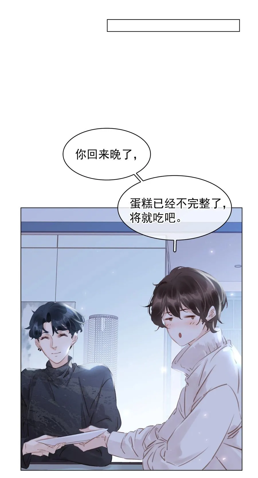 029 三个愿望都与你有关 第4页