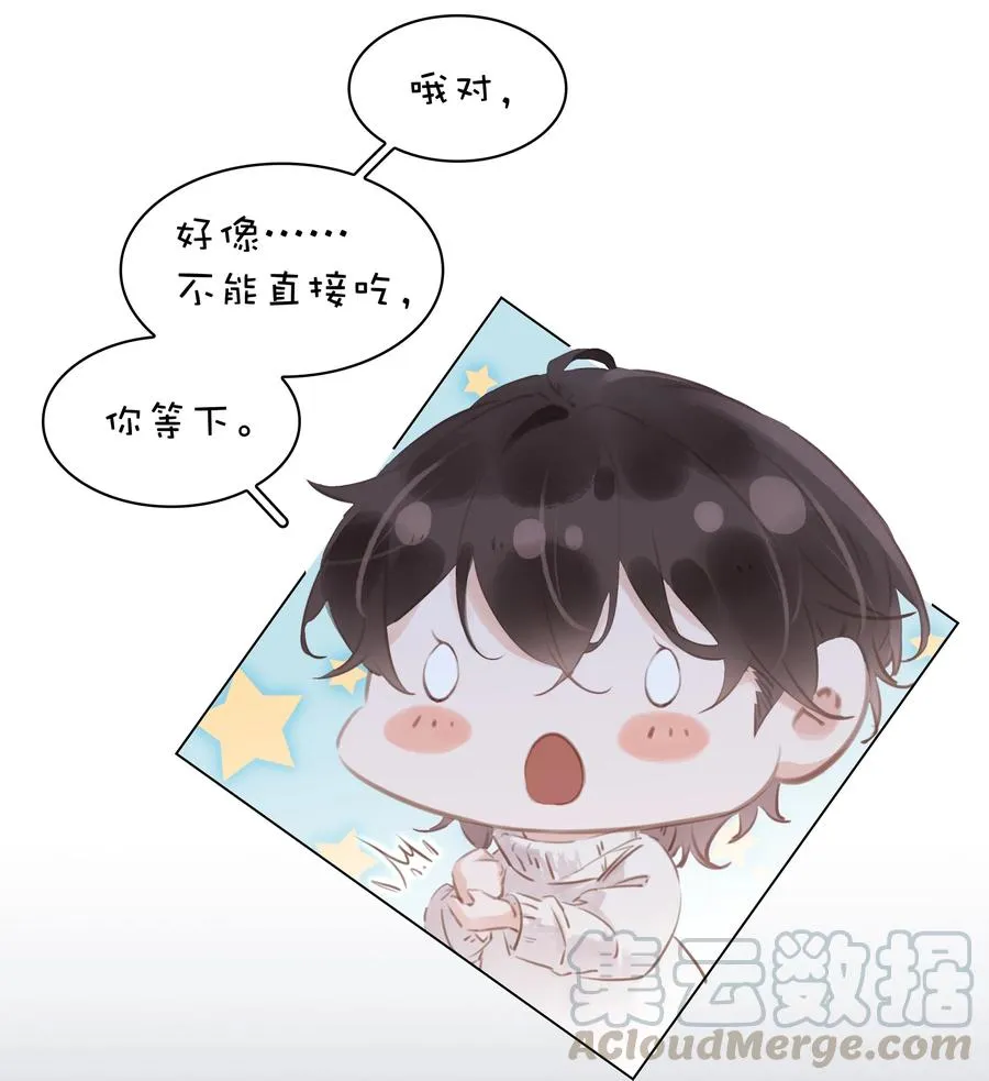 029 三个愿望都与你有关 第5页