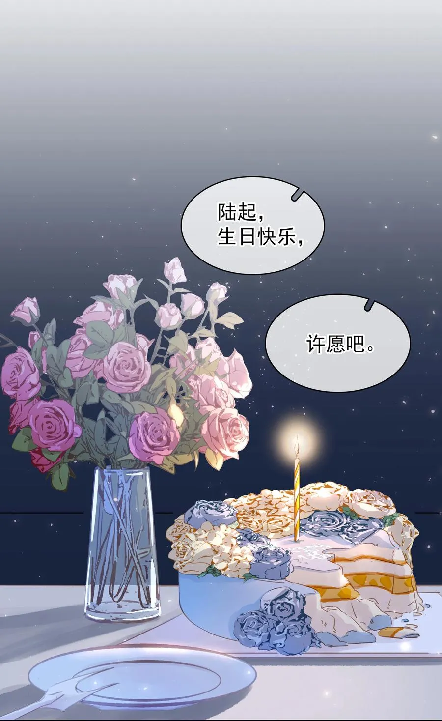 029 三个愿望都与你有关 第6页