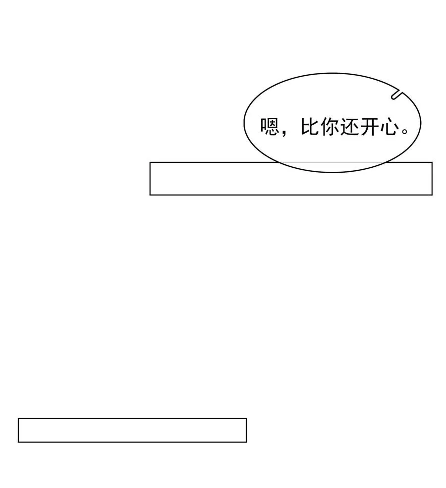 029 三个愿望都与你有关 第14页