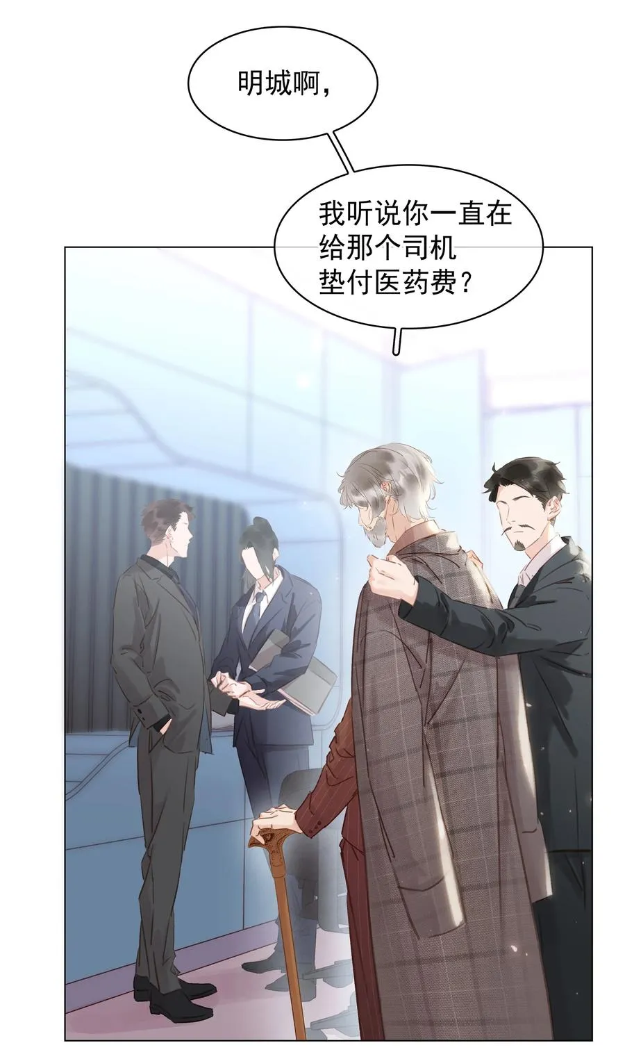 029 三个愿望都与你有关 第16页