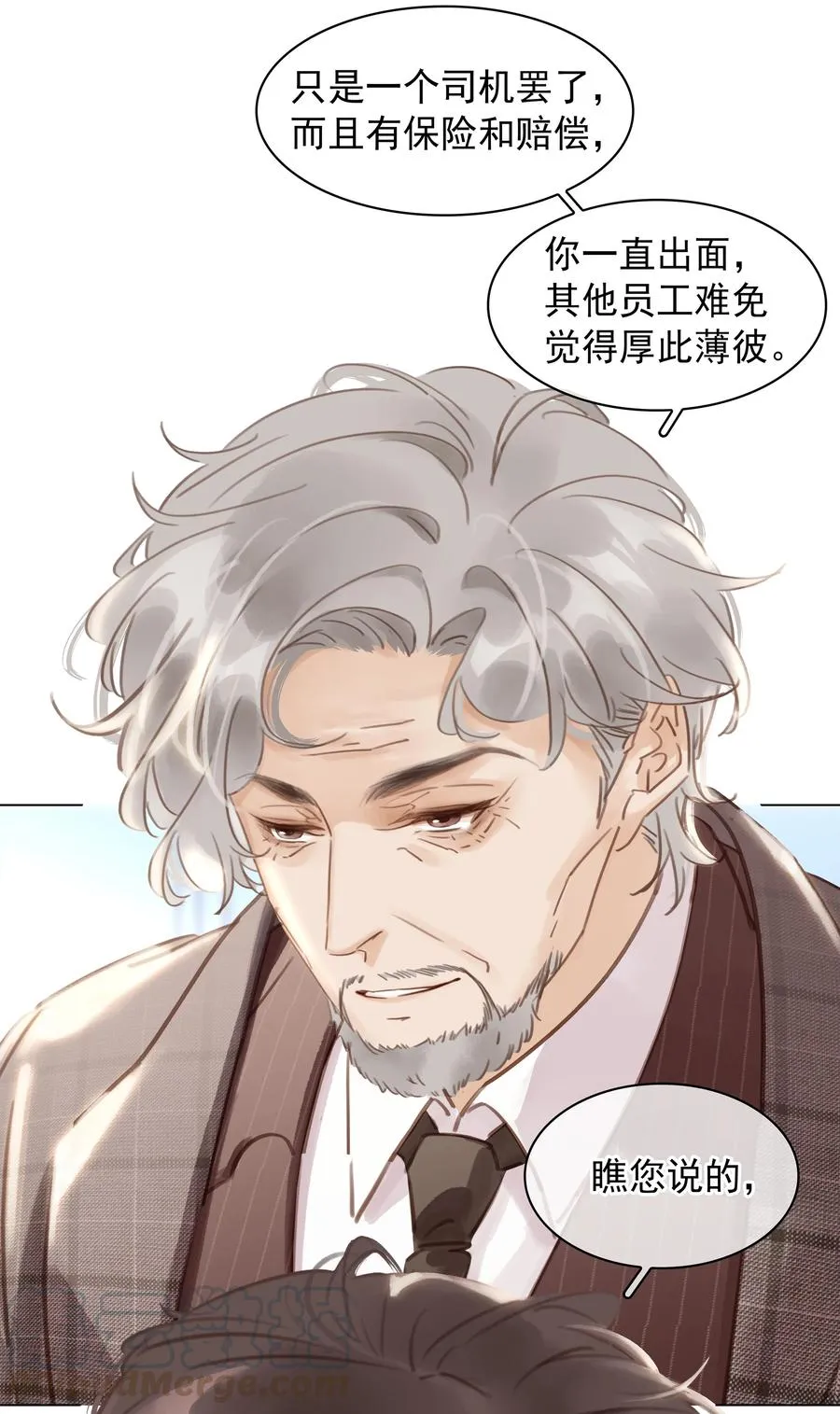029 三个愿望都与你有关 第17页