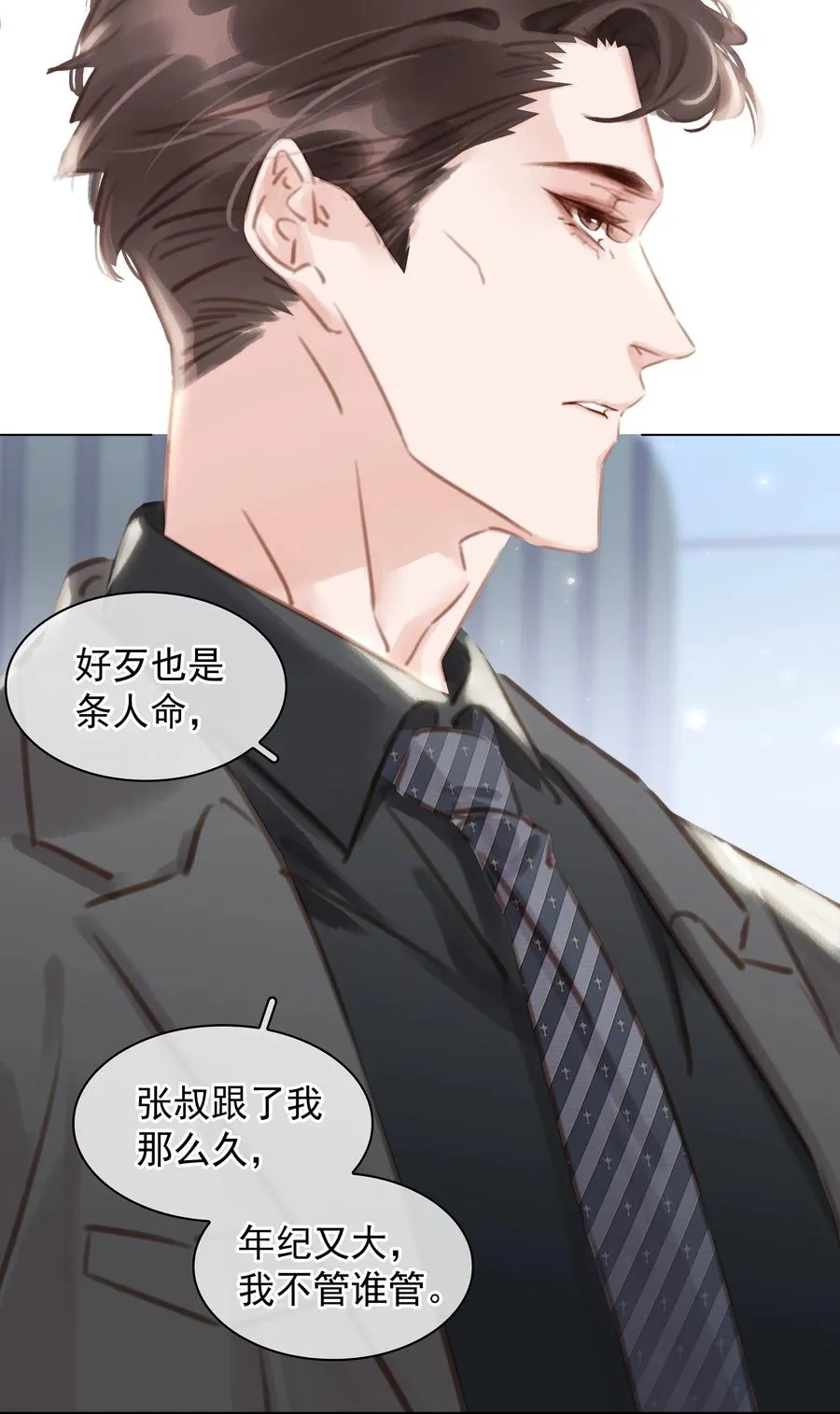 029 三个愿望都与你有关 第18页
