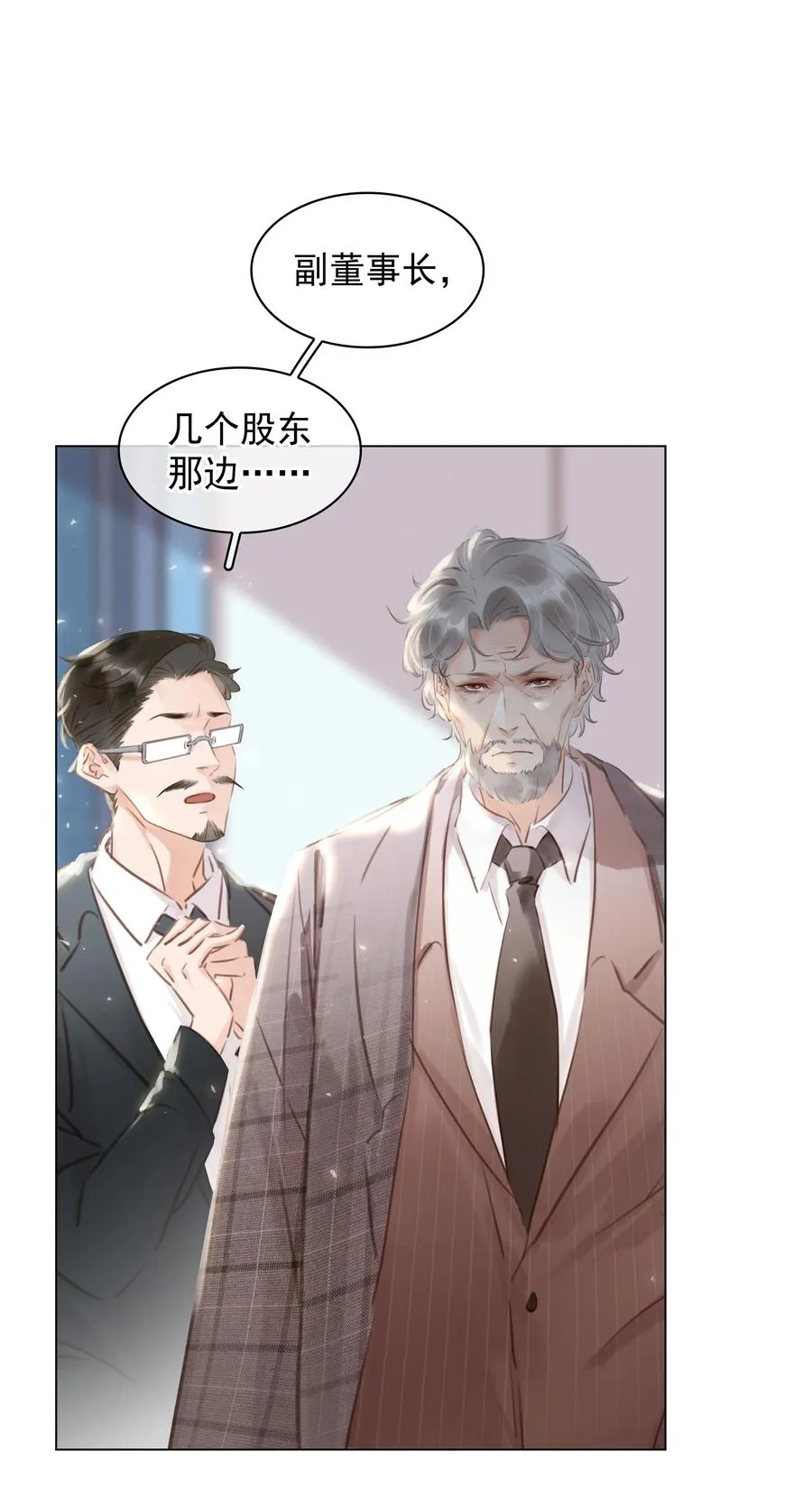 029 三个愿望都与你有关 第20页