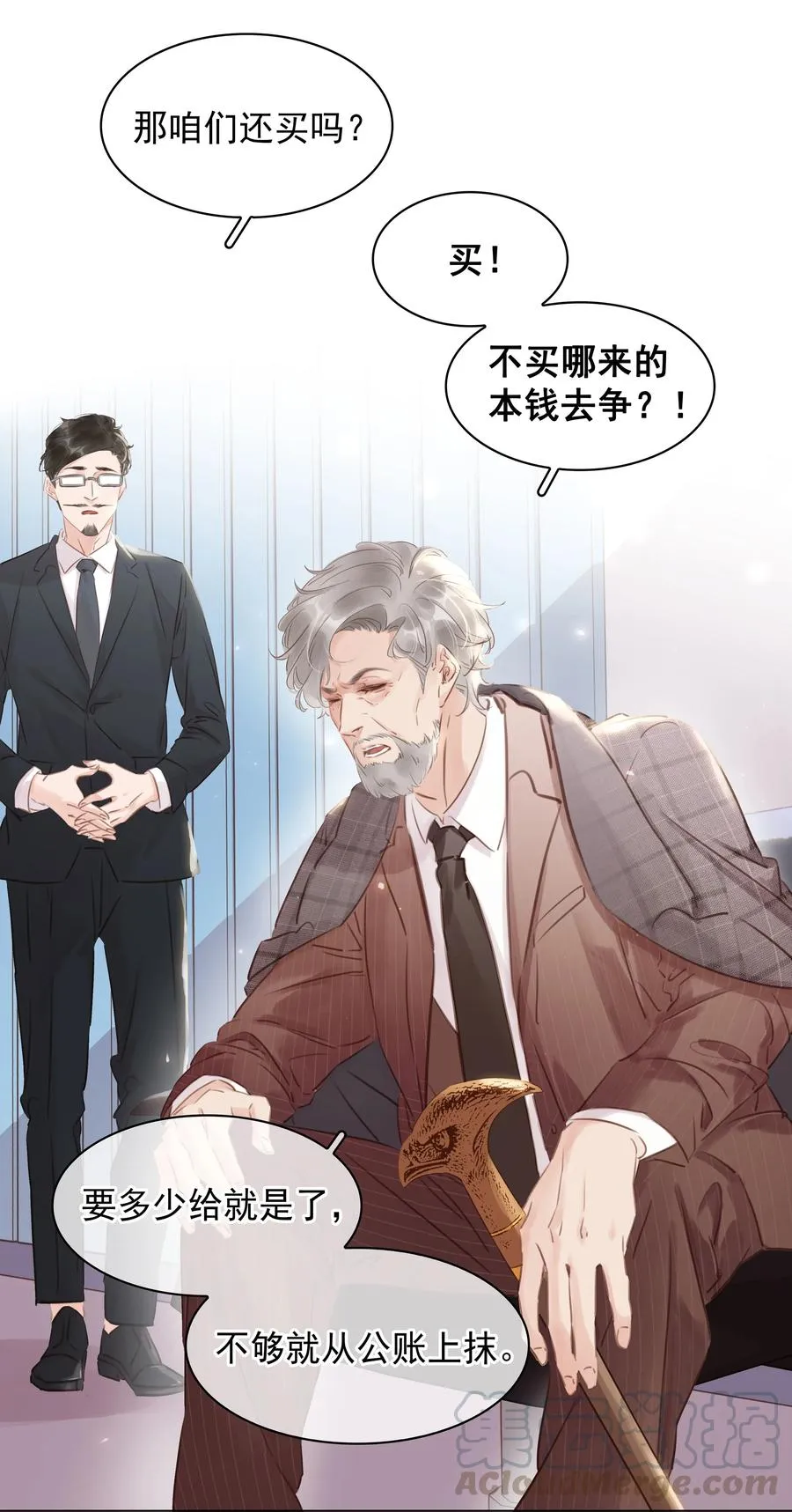 029 三个愿望都与你有关 第23页