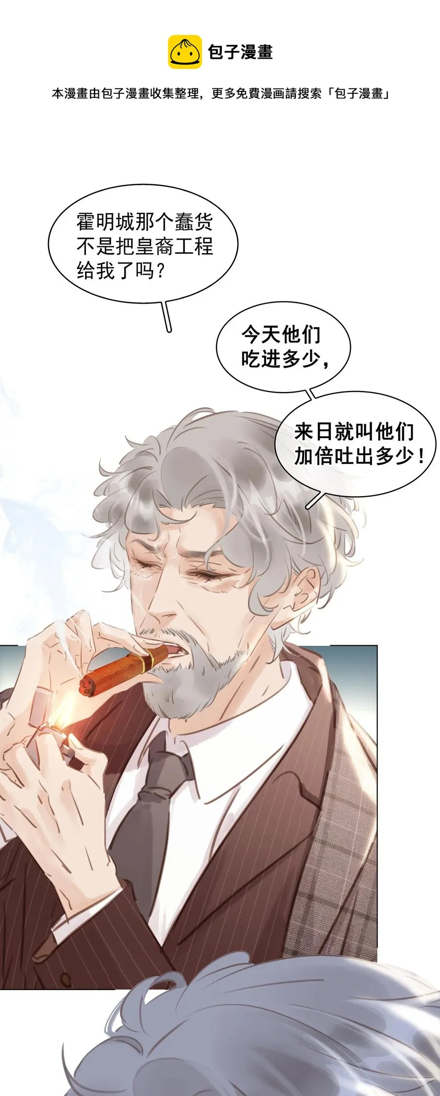029 三个愿望都与你有关 第24页