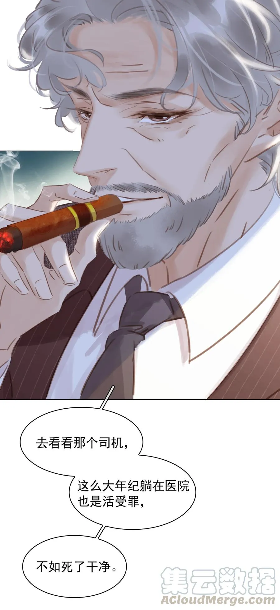 029 三个愿望都与你有关 第25页