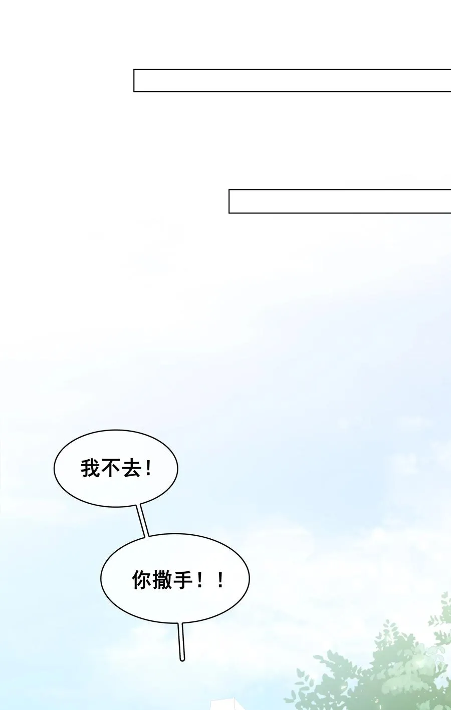 029 三个愿望都与你有关 第28页