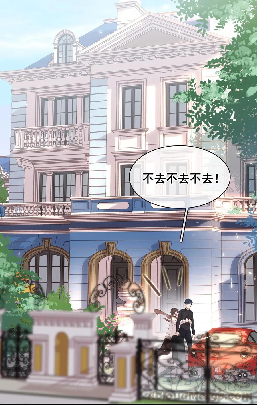 029 三个愿望都与你有关 第29页