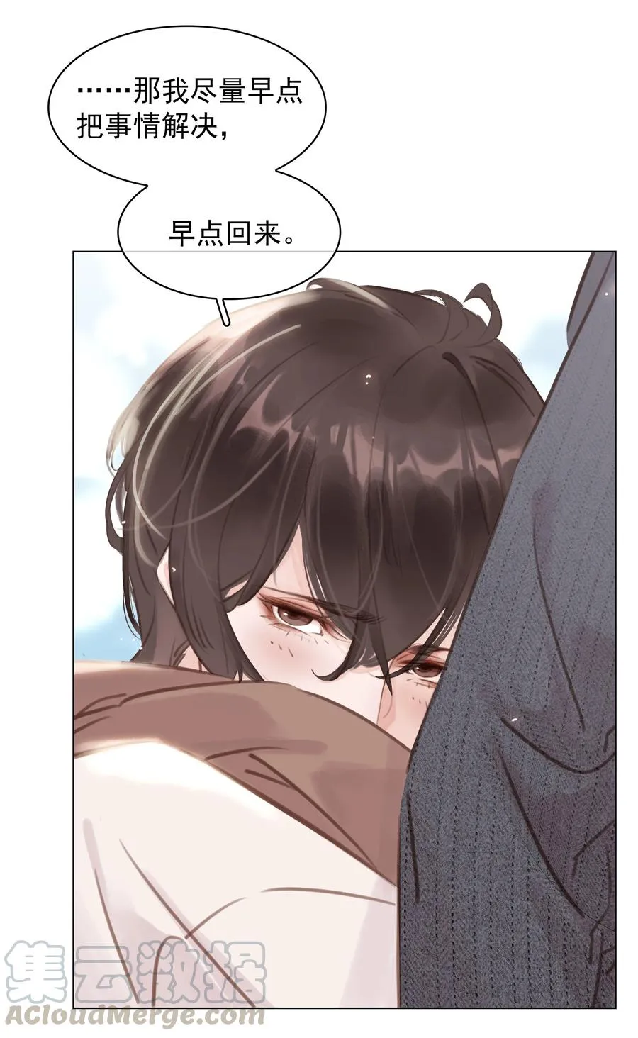 029 三个愿望都与你有关 第31页