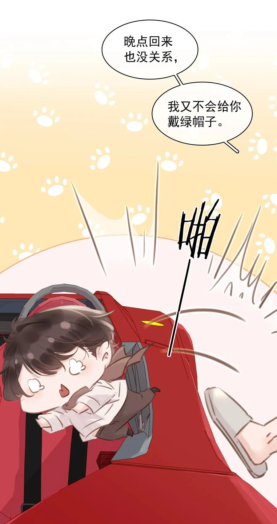 029 三个愿望都与你有关 第32页