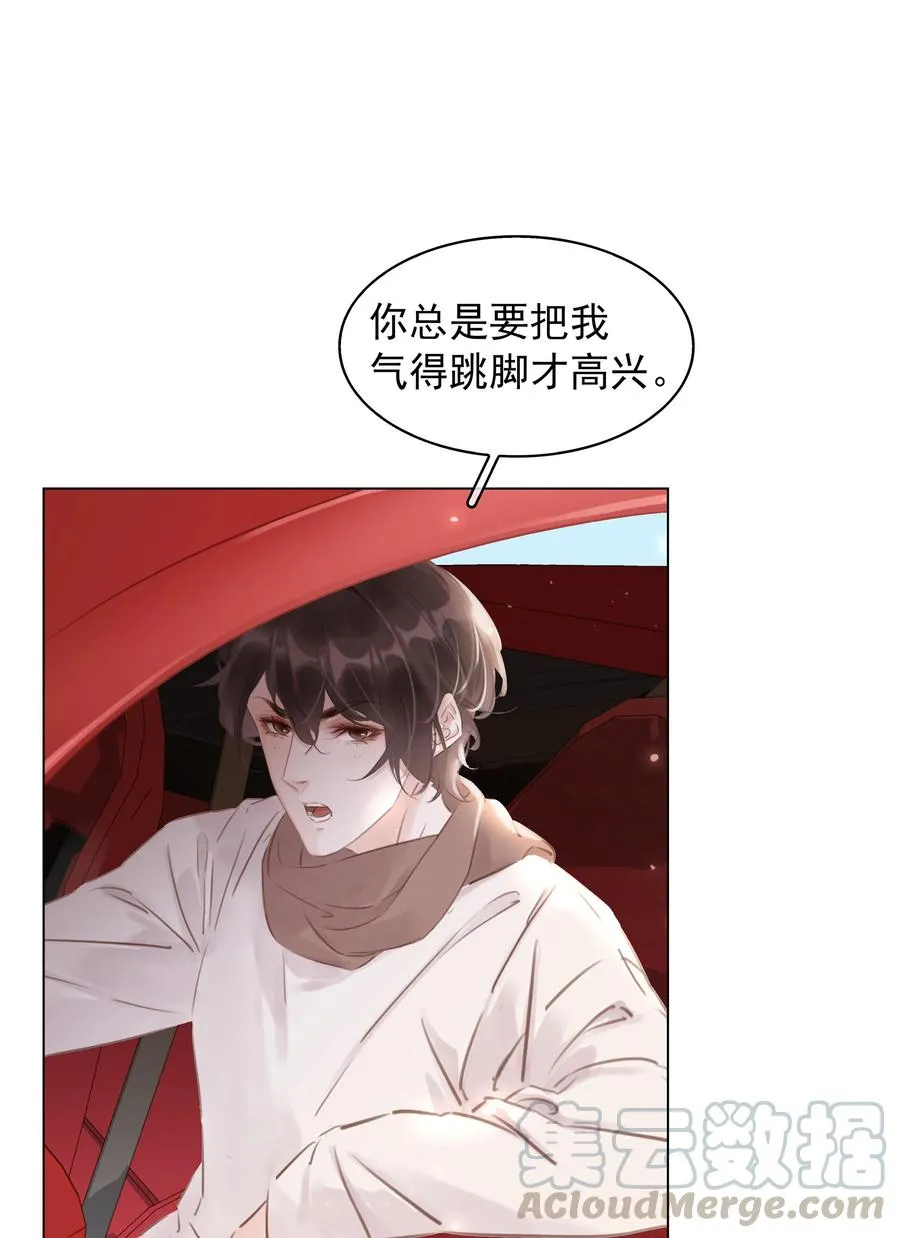 029 三个愿望都与你有关 第33页