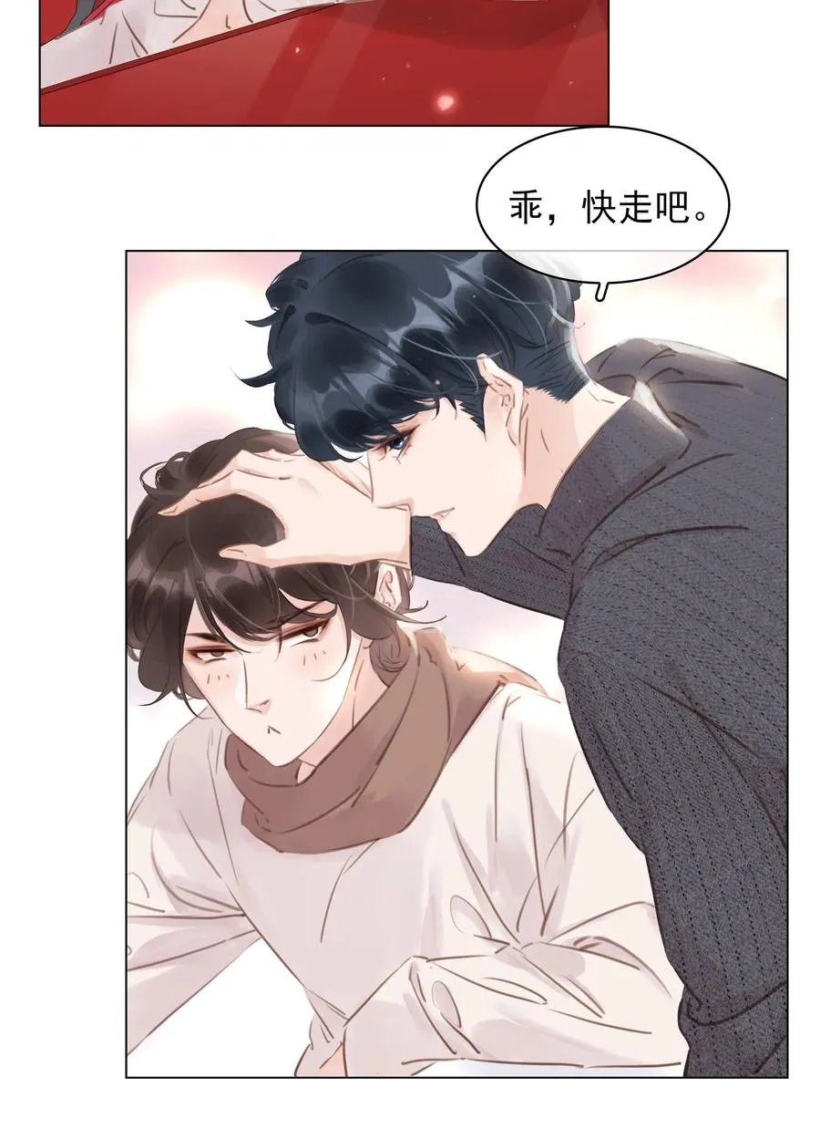 029 三个愿望都与你有关 第34页