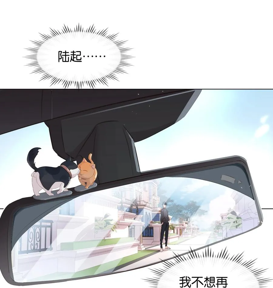 029 三个愿望都与你有关 第38页