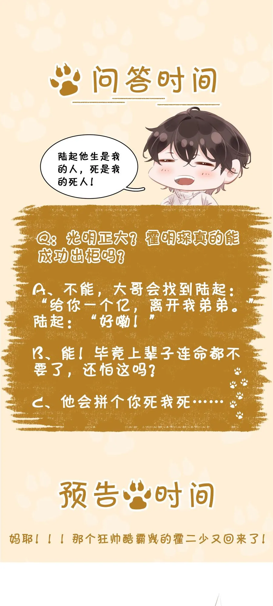 029 三个愿望都与你有关 第40页
