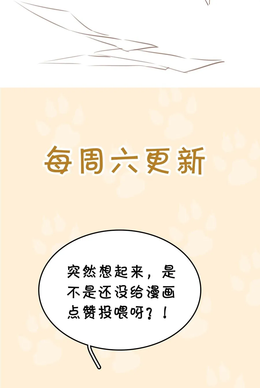 029 三个愿望都与你有关 第42页
