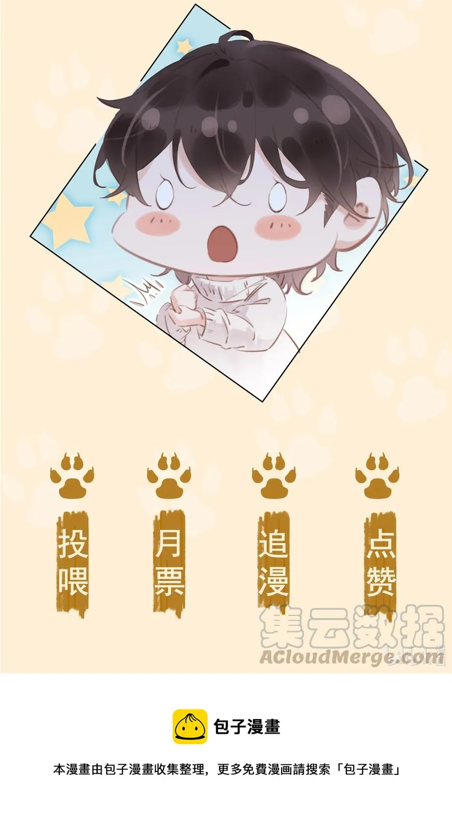 029 三个愿望都与你有关 第43页