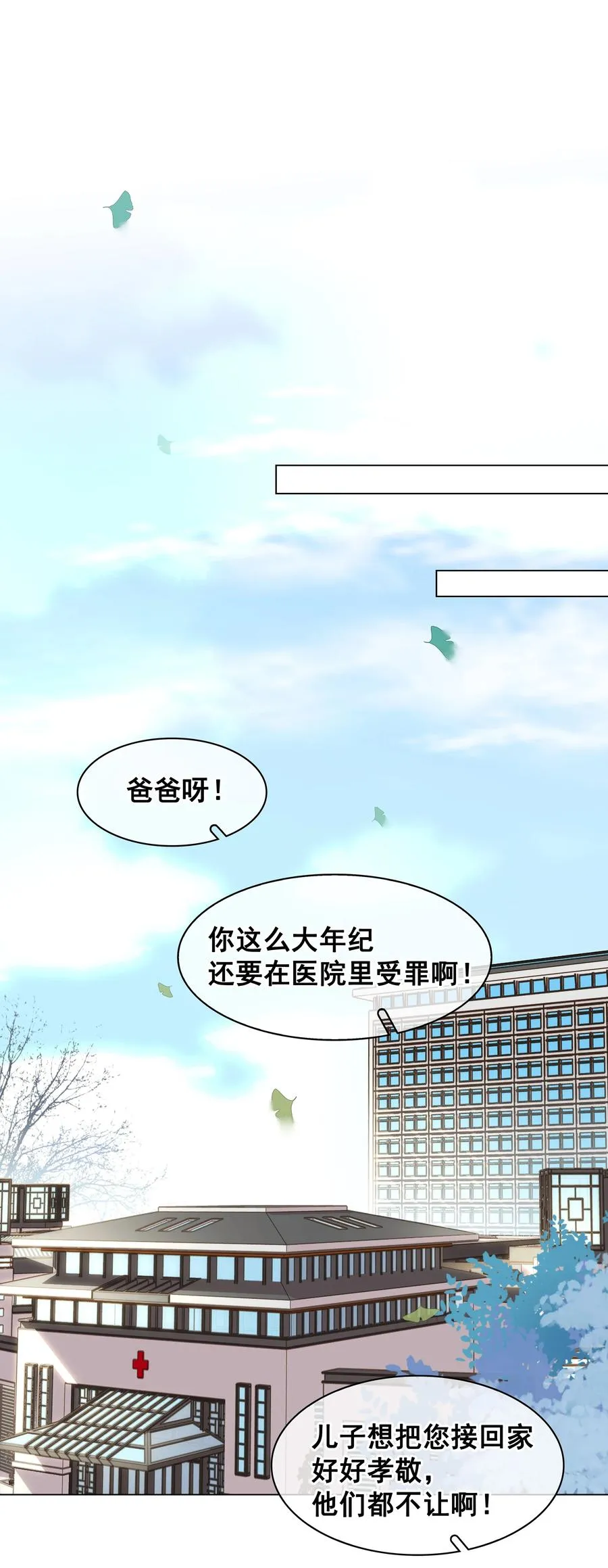 030 在我跟前闹事？ 第2页