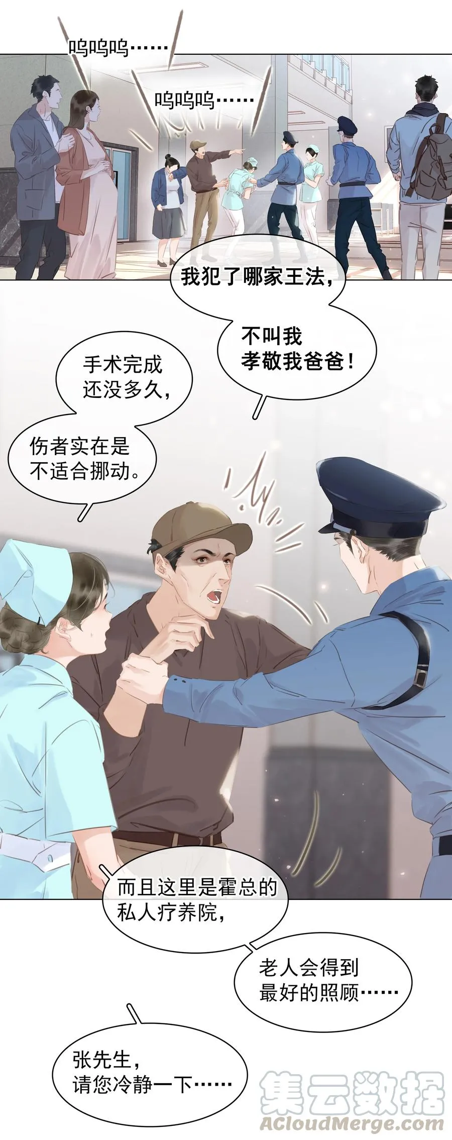 030 在我跟前闹事？ 第3页