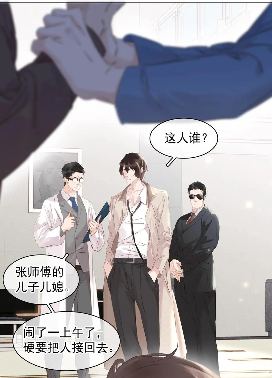 030 在我跟前闹事？ 第4页