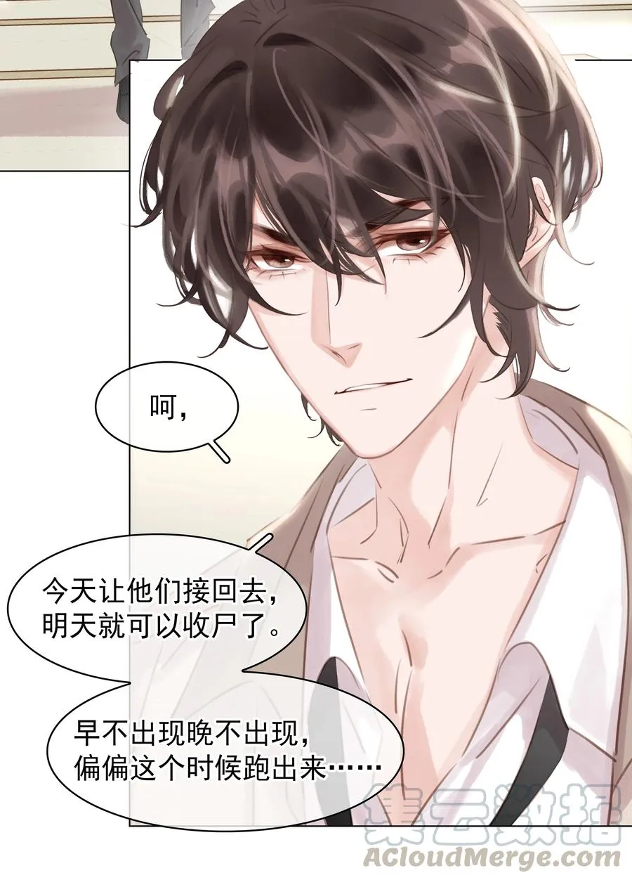 030 在我跟前闹事？ 第5页