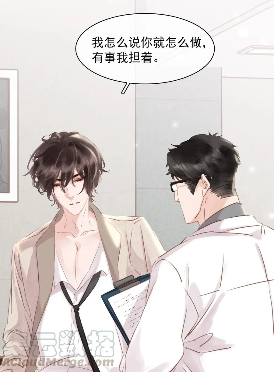030 在我跟前闹事？ 第7页