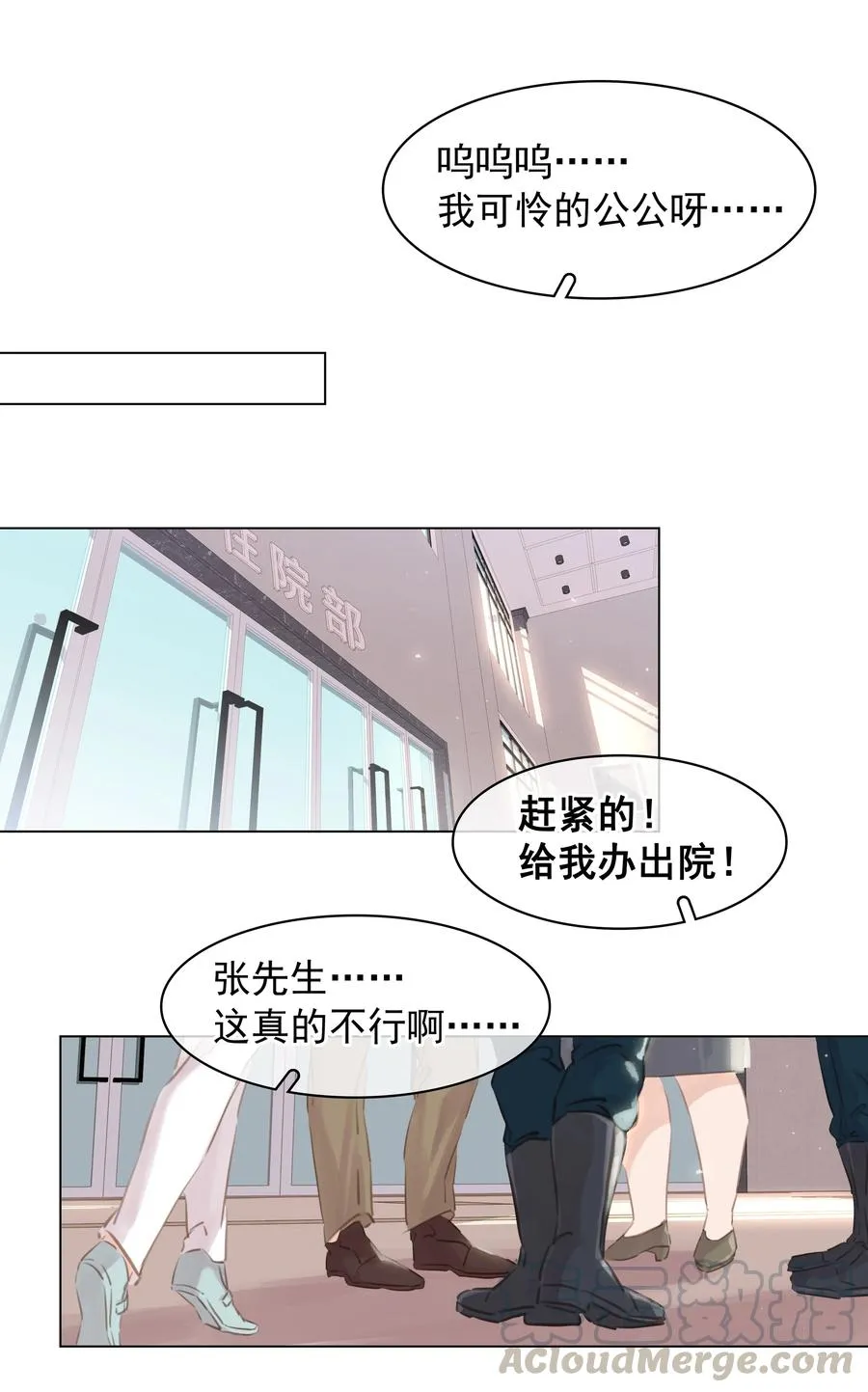 030 在我跟前闹事？ 第9页