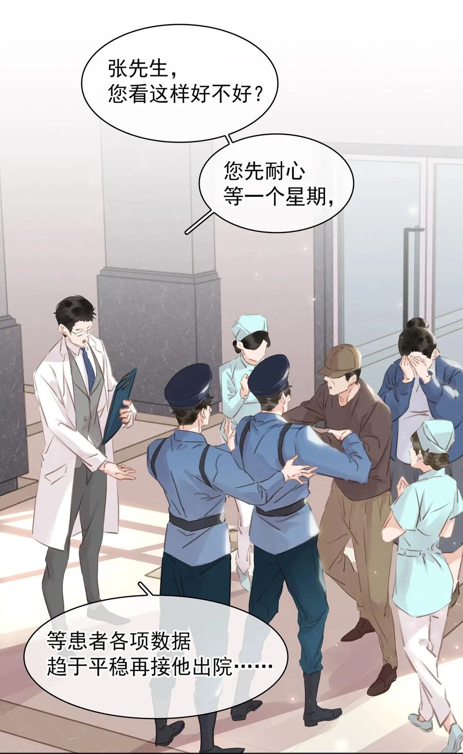 030 在我跟前闹事？ 第10页