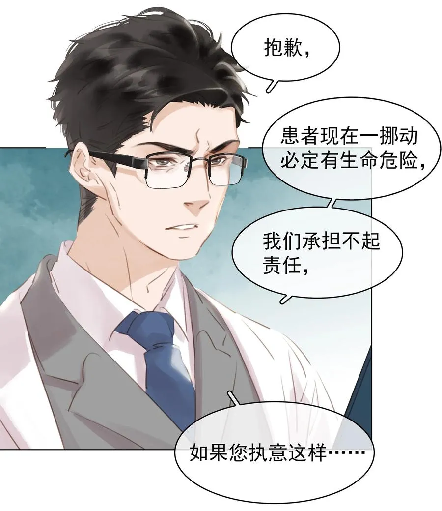 030 在我跟前闹事？ 第12页