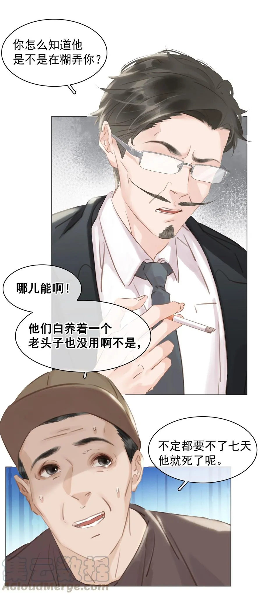 030 在我跟前闹事？ 第19页