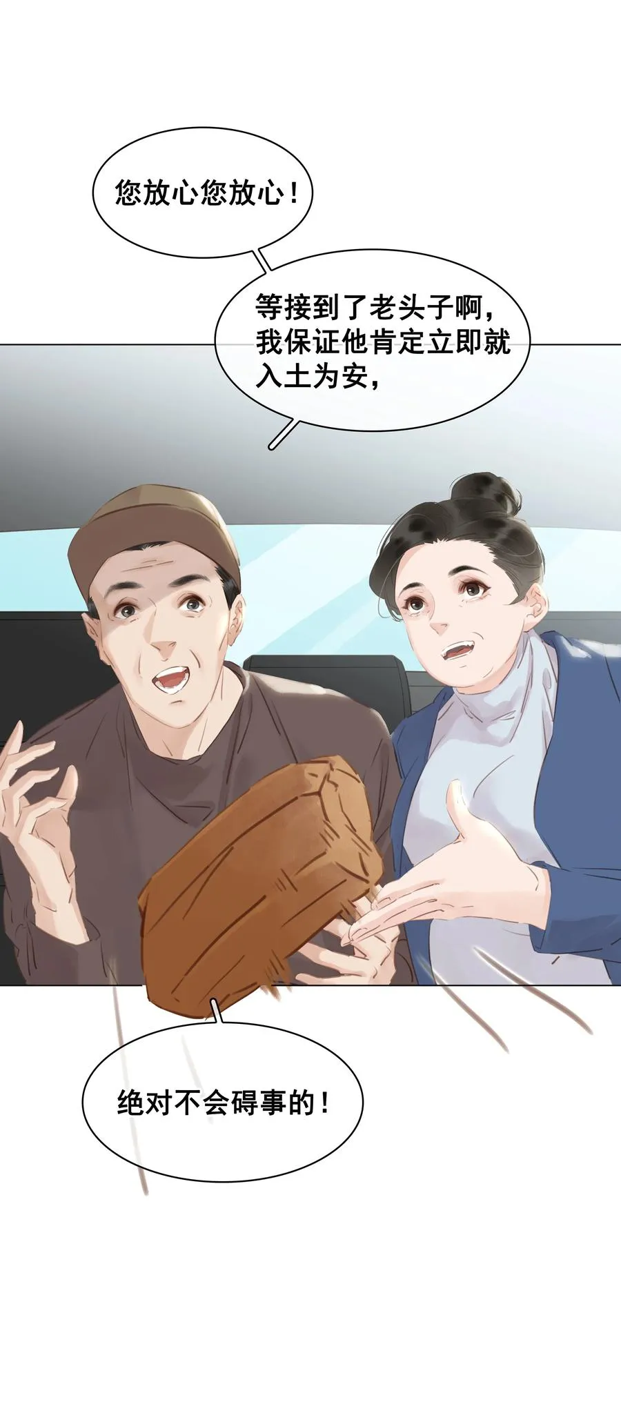 030 在我跟前闹事？ 第22页