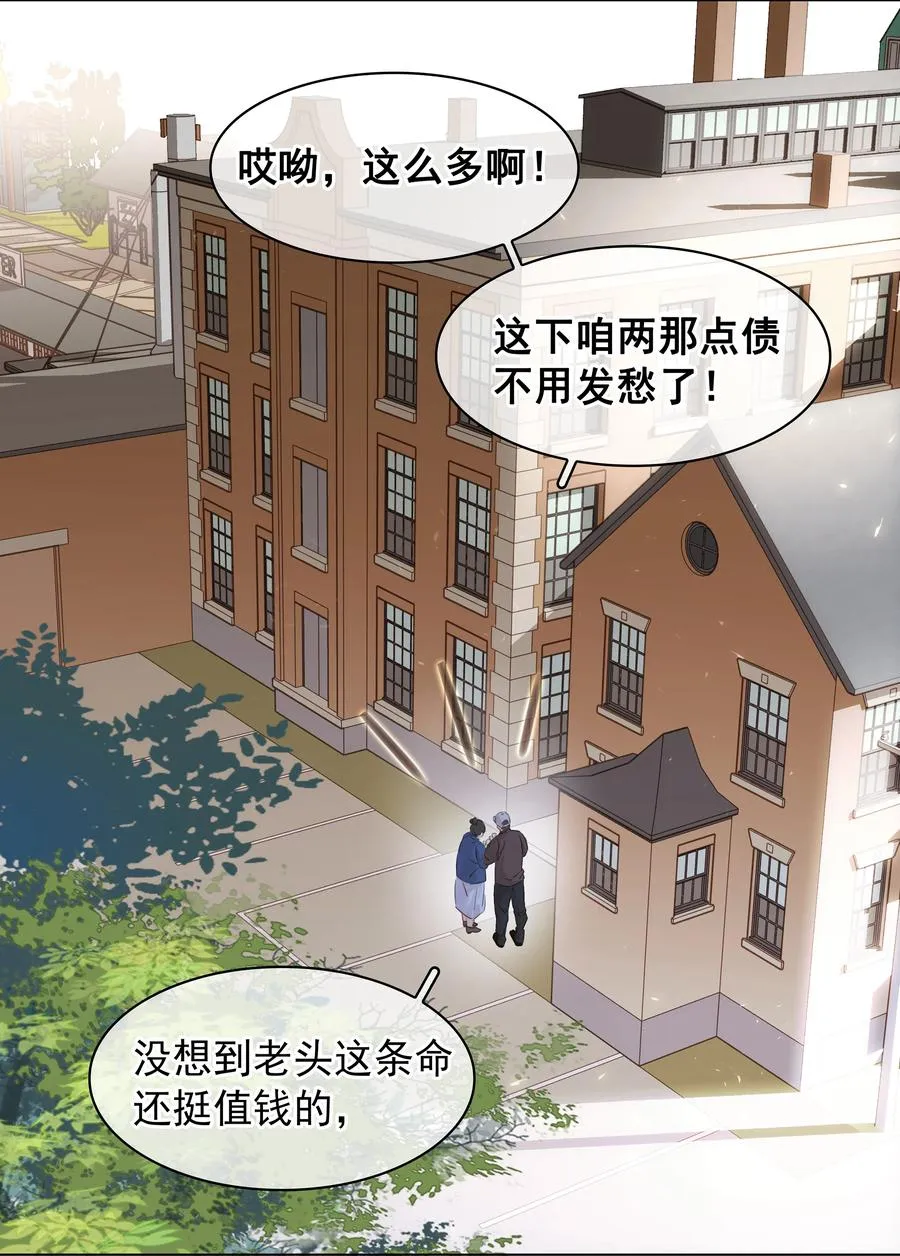 030 在我跟前闹事？ 第24页