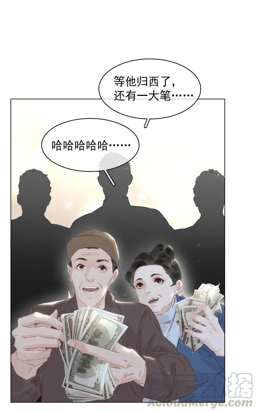 030 在我跟前闹事？ 第25页
