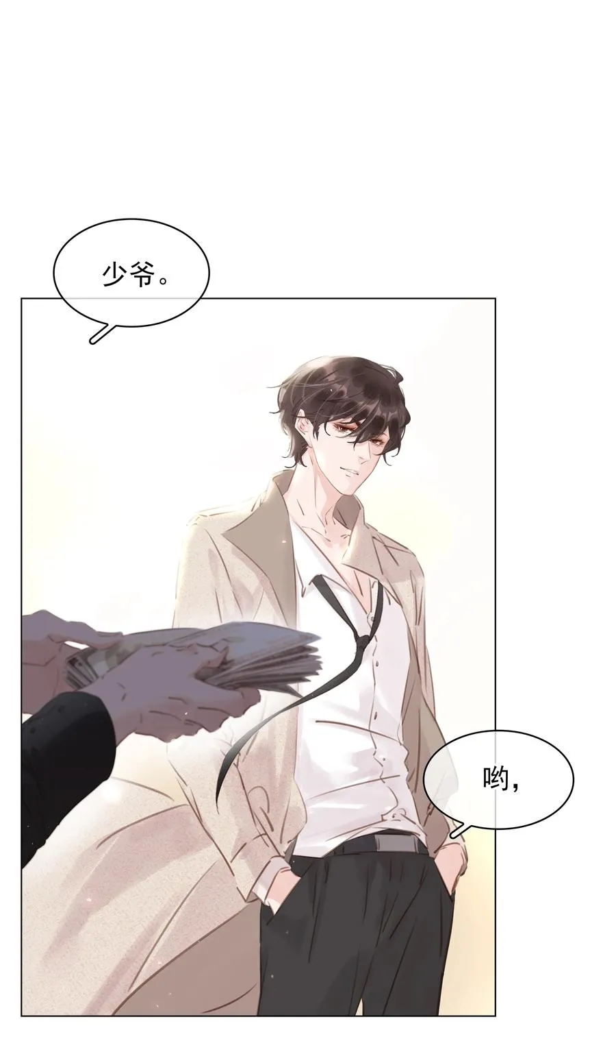 030 在我跟前闹事？ 第28页