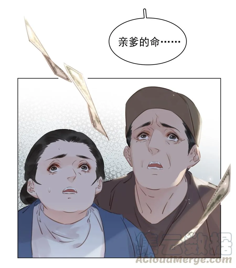 030 在我跟前闹事？ 第29页