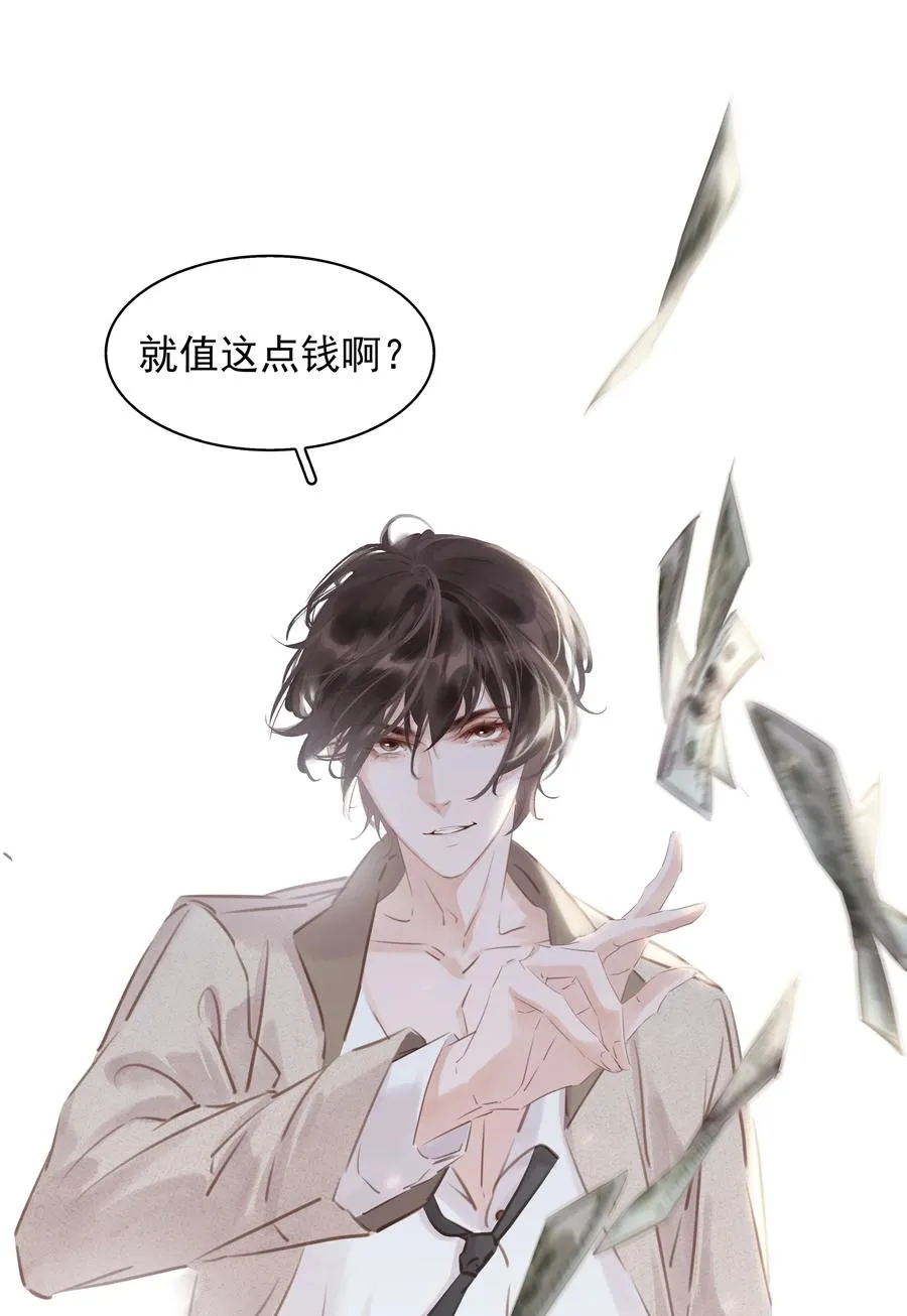 030 在我跟前闹事？ 第30页