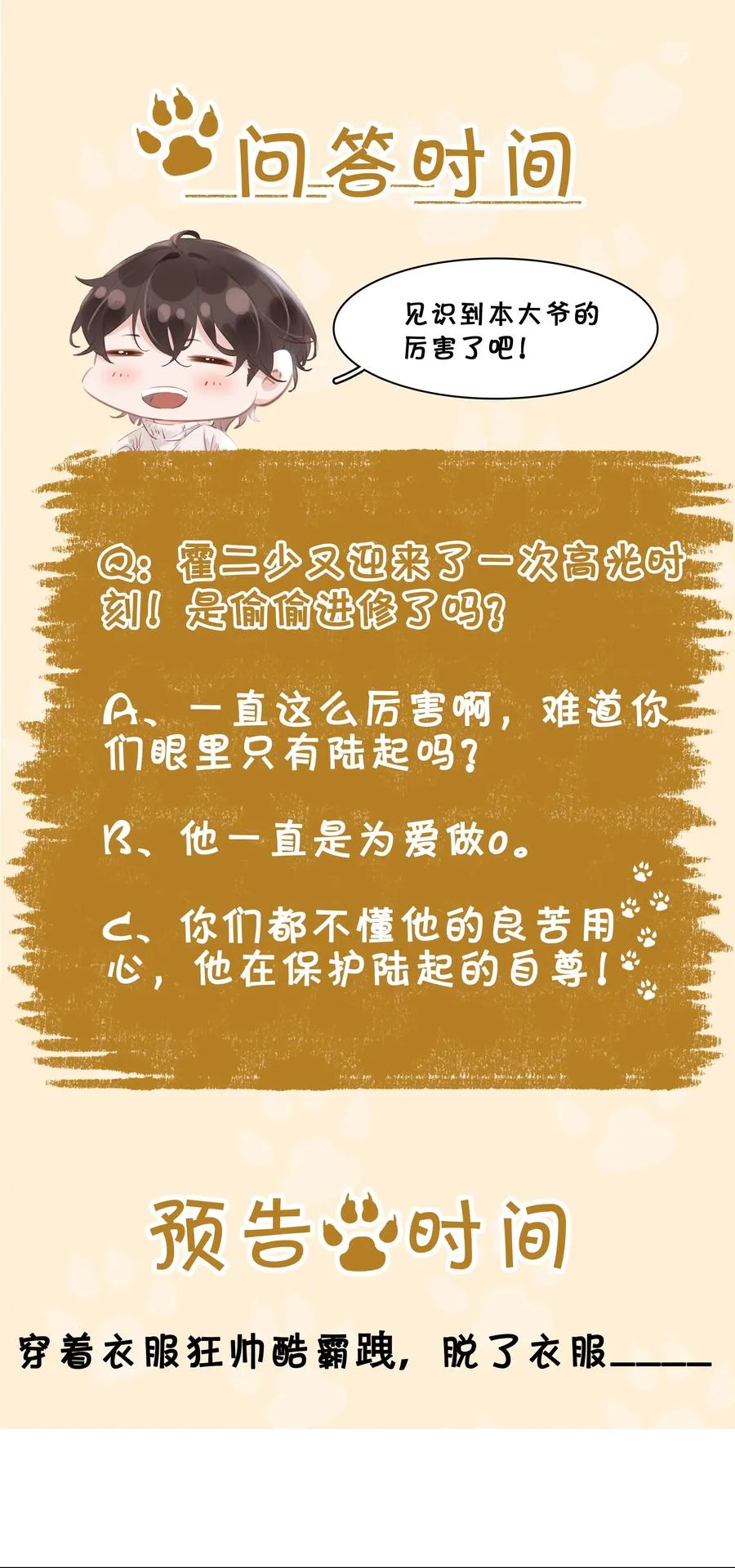 030 在我跟前闹事？ 第32页