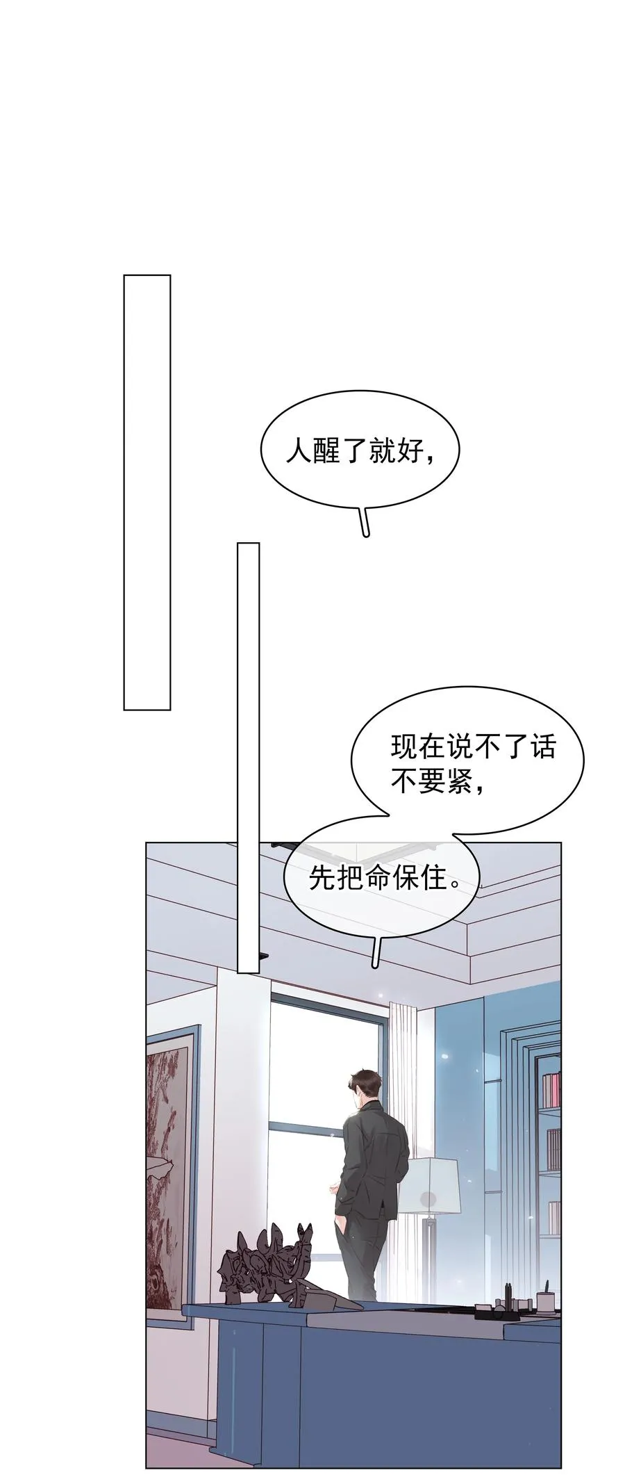 031 你这辈子只能跟我 第2页