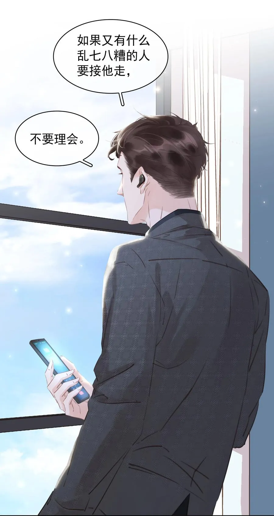 031 你这辈子只能跟我 第3页